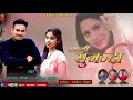 New garhwali song 2021     syali sunanda  dhanraj saurya manisha rawat  b r music