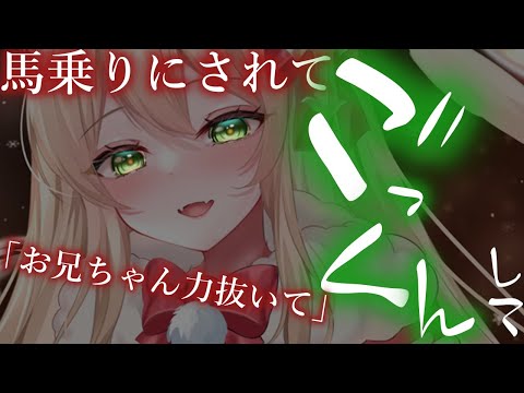 【ヤンデレ】彼女にフラれて妹とクリスマスを過ごすことに【夢星もか/Binaural/Japanese/yandere/男性向け】