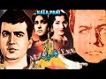 Kala pani urdu  sudhir shamim ara habib talish  full pakistani movie