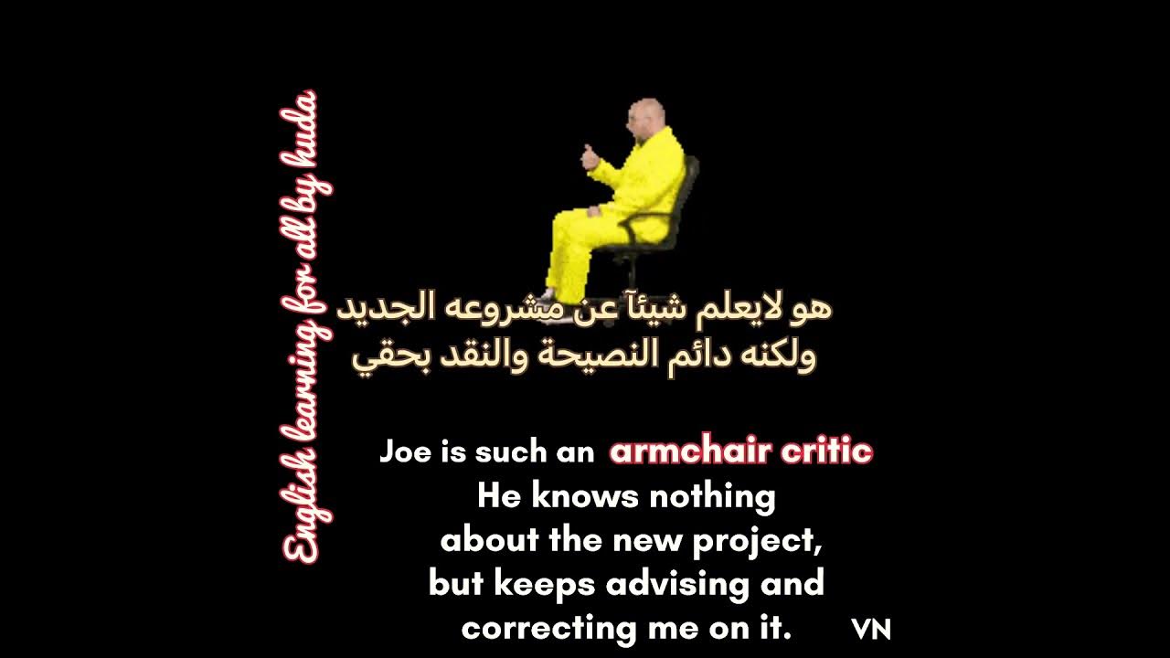Armchair criticarmchair expert english learning for all by huda YouTube