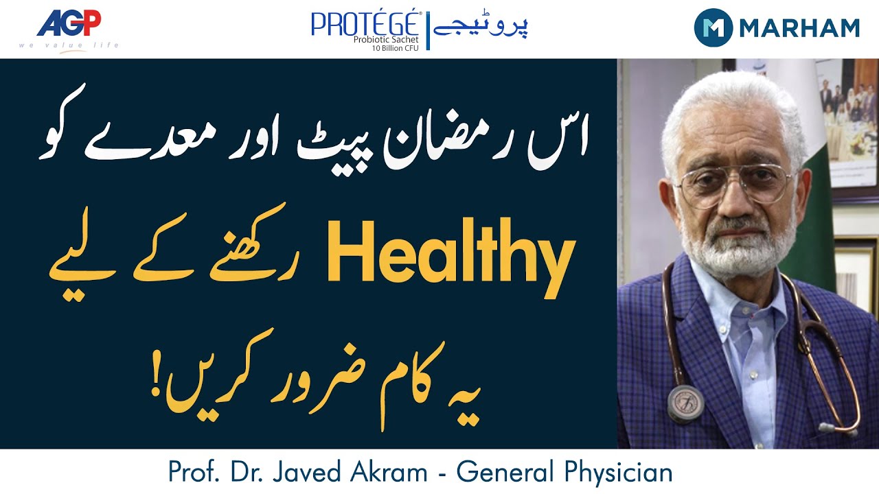 How To Get Rid Of Stomach Problems During Ramadan Ramadan And Gut how-to-get-rid-of-stomach-problems-during-ramadan-ramadan-and-gut
