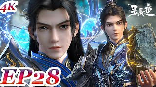 Download Lagu MULTI SUB -【Stellar Transformations】4K | Season 6 EP28 FULL | Chinese Animation MP3 Download Lagu MULTI SUB -【Stellar Transformations】4K | Season 6 EP28 FULL | Chinese Animation MP3