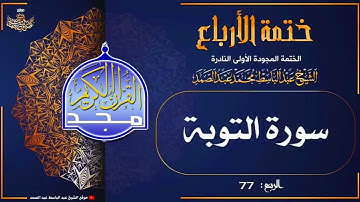 قناة المجد للقرآن الكريم قران يتلى اناء الليل واطراف النهار😌☝️#quran_alkarim