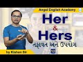 Difference Between Her & Hers | by Kishan Sir | Angel English Academy