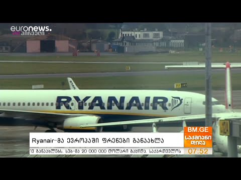 Ryanair-მა  ევროპაში ფრენები განაახლა