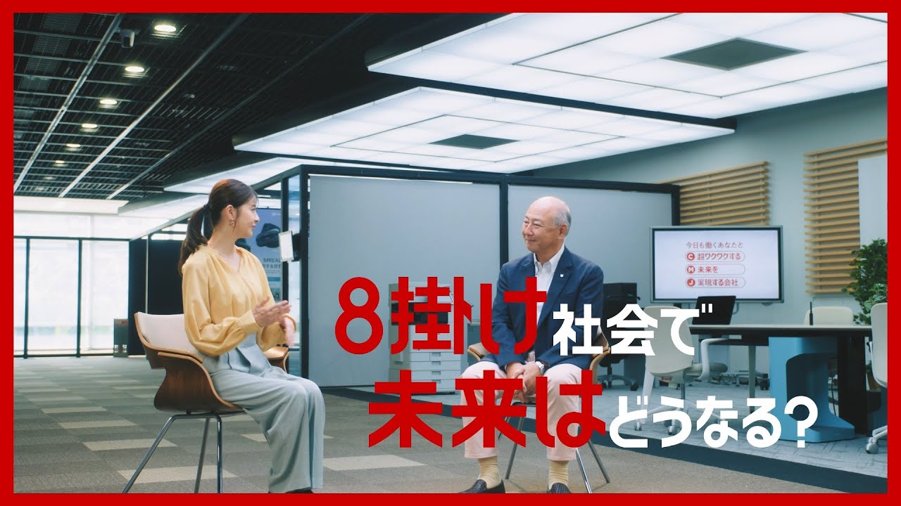 松本若菜さん×キヤノンMJ 社長 足立正親 スペシャル対談2025：フルバージョン【キヤノン公式】