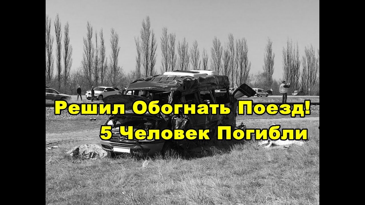 В Крыму столкнулись электричка и маршрутка: погибли пять человек В Крыму столкнулись электричка и маршрутка: погибли пять человек