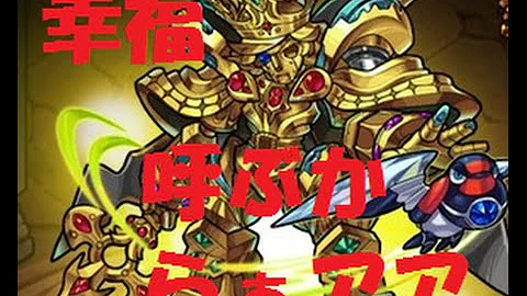 モンスト 幸福の王子