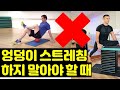 마사지 스트레칭 No! 논문으로 알아보는 이상근 증후군 운동 치료 5단계