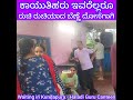 ಕಾಯುತಿಹರು (Waiting) ಇವರೆಲ್ಲರು Tasty ಬೆಣ್ಣೆ ದೋಸೆಗಾಗಿ @ Haladi Guru Canteen, Kundapura Taluk, Udupi Dt