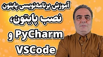 آموزش نصب پایتون و اولین برنامه در PyCharm و VSCode | قسمت اول از دوره مقدماتی پایتون