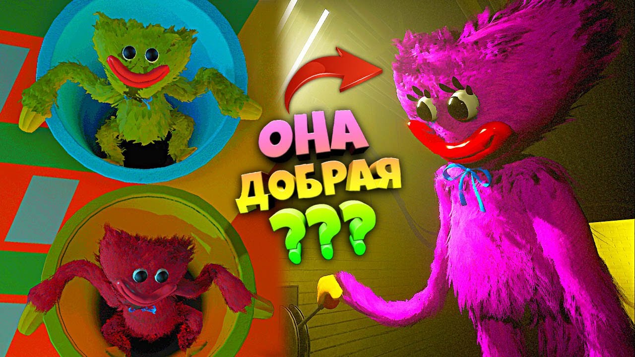 Поппи фнаф. Комната из garten of ban ban. Поппи плейтайм 2 дейзи из пластилина. Поппи плейтайм папа длинные. Поппи плэйтайм 2 часть.