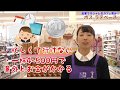 ボス　ラテベース　おうちでカフェ気分♪by薬王堂ＴＶ