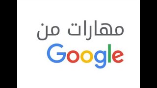 الاختبار النهائي أساسيات التسويق الرقمي