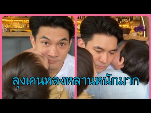 สายฟ้า&พายุ ~หอมซ้ายขวา แบบนี้ลุงเคนก้อหลงแย่สิคับพี่สายพี่ยุ |น่ารักที่สุด