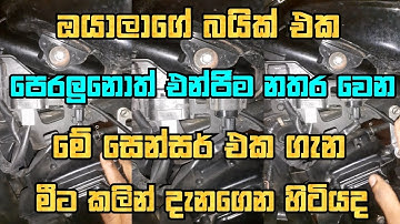 How Work Bike Lean Angle sensor | Piston With Anu Bro