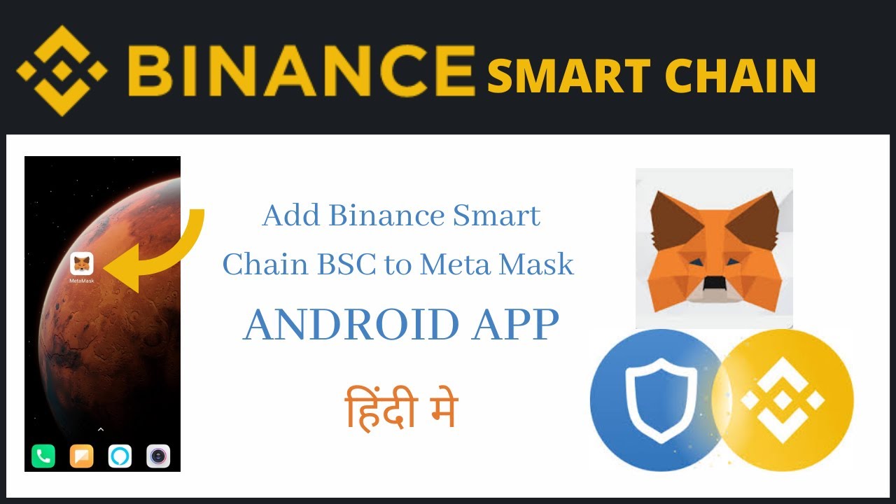 binance smart chain metamask app