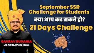 September challenge for students | challenge yourself for 21 days | Let’s win this time |