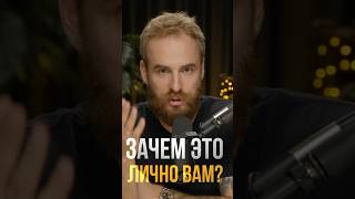 Полное видео на канале Соколовский | Мысли вслух #приоритет #напервомместе #топ1 #цель #достижение