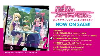 YESASIA: Isekai wa Smartphone to tomoni Character Song Vol.2 (Japan  Version) CD - Image Album - Japanese Music - Free Shipping