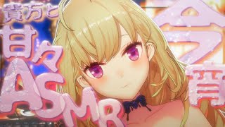 【ASMR】激メロ♡クリスマス🎄あまあまASMR ※アーカイブはメン限【にじさんじ/鷹宮リオン】