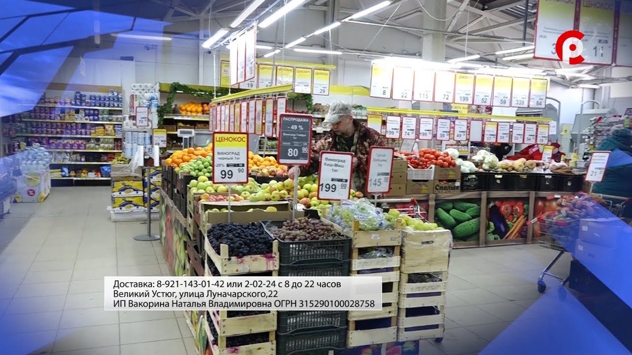 стройрынок великий устюг