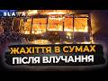 Водій був ВСЕРЕДИНІ! Росіяни КАБами АТАКУВАЛИ Суми: тролейбус згорів вщент | Подробиці нічного удару