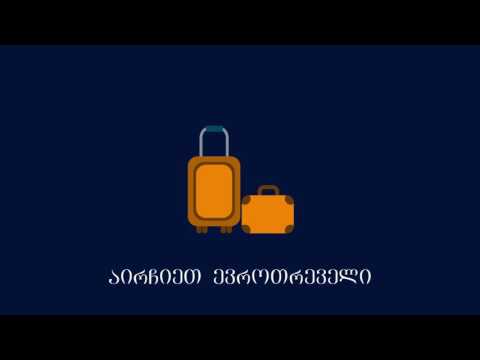 გვანცა ენდელაძე - Tourist Agency ევრო თრეველი