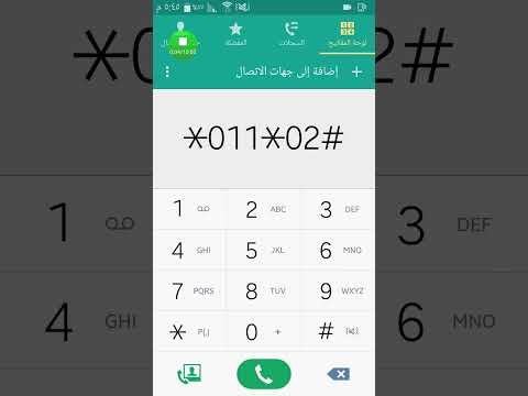 ازي تكسب 1جيجا 80 دقيقة من إتصالات ببلاش 2 كود 
