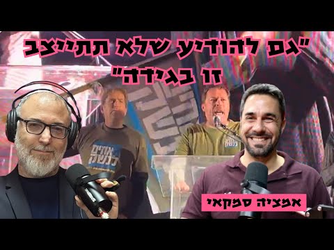 אמציה סמקאי | על אספסוף קפלן, על צ'יפופו באפריקה ועל תומס סואל.