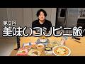 視聴者さんのおすすめを美味しくいただきました