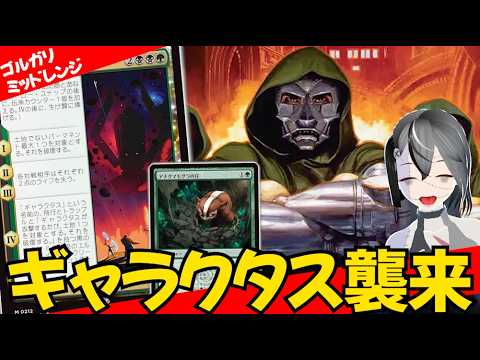 【MTGArena】1枚のカードで20点！？黒緑ミッドレンジが強すぎる！！【マーベル・スーパー・ヒーローズ】【スタンダード/ストリーマーイベント】