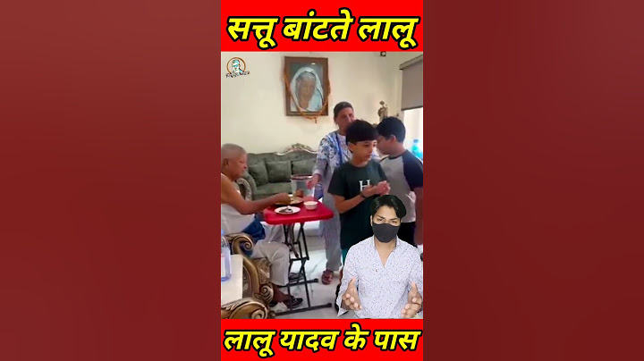 नाती-नातिनों को सत्तू बांटते लालू यादव, नाना के साथ मस्ती करके बच्चों #laluyadav #royjinews