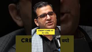 CREDIT CARD क्यो लेना चाहिए. #shorts