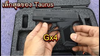Taurus Gx4 เล็กซ่อนลูกดก
