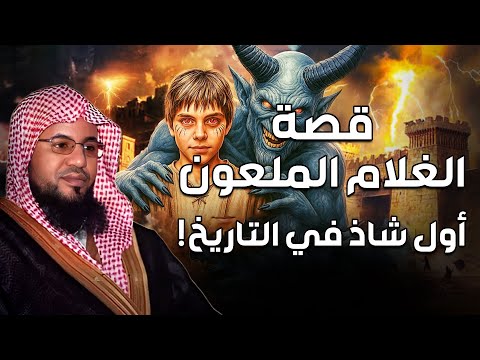 ماذا فعل سيدنا لوط عندما شاهد الملائكة لما أتو ليعاقبوا قوم سدوم الشيخ محمد الشنقيطي ماذا فعل سيدنا لوط عندما شاهد الملائكة لما أتو ليعاقبوا قوم سدوم الشيخ محمد الشنقيطي