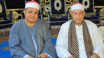 الشيخ محمد احمد بسيوني |سوره البقره | ابيار | كفرالزيات | الغربيه