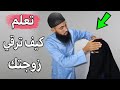 Learn How To Perform Ruqyah Islamic Healing On Your Wife Yourself At Home Without A Raqi Isl 