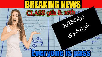 Good News 9th Class Result 2023 | 10th class Result 2023 | Matric Result 2023 | Result date 2023