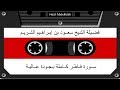 ســورة فـاطـر كــاملة بـجـودة عــاليـة فضـيلة الشيخ سعــود الشـريـم