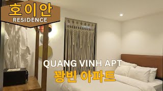 [호이안 한달살기 방] 호이안 꽝빈 아파트 Quang Vinh Apartment and Hotel