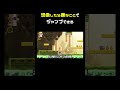 想像したら嫌なことでジャンプ縛り -2- #shorts 【マリオワンダー】