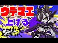 【スプラトゥーン3】ザップウウウウウウウウウウウウウウウン【影山シエン/ホロスターズ】