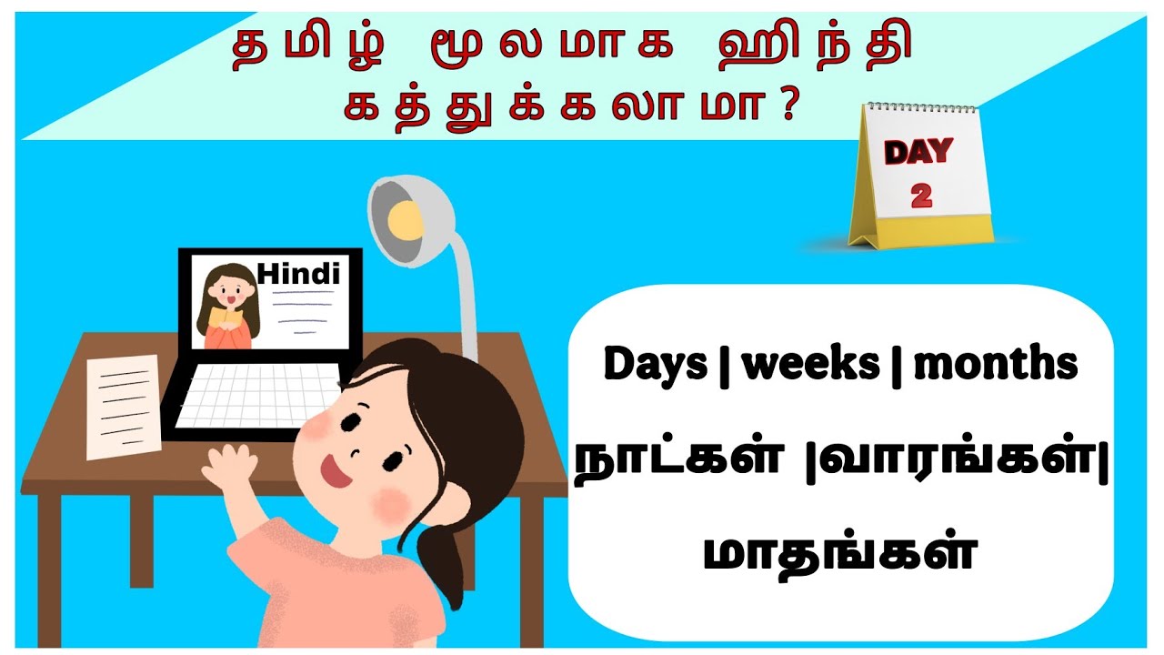 Day 2 | Hindi For Times| Spoken Hindi Through Tamil #hindi #hindiintamil #hindithroughtamil