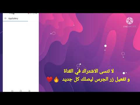 حل مشكلة عدم احستاب اللفات بعد تنزيل التطبيقات