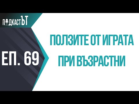 Видео: Какви са ползите от измерването на производителността?