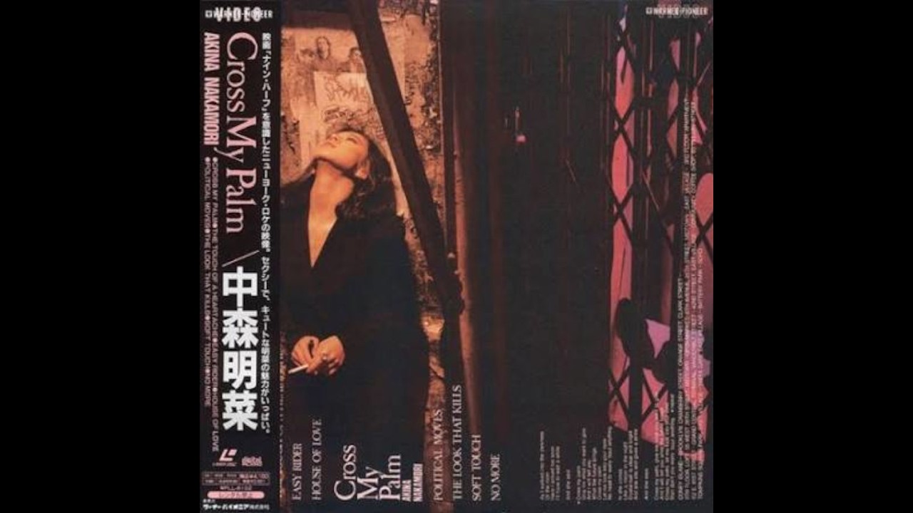 中森明菜 The Look That Kills 7インチ 見本盤 中森明菜 : 1987 : The Look That Kills - YouTube