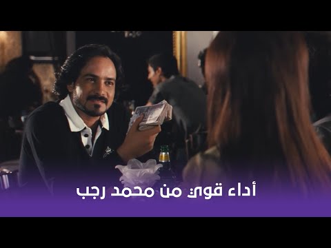 من أقوى مشاهد الفنان محمد رجب من فيلم محترم إلا ربع
