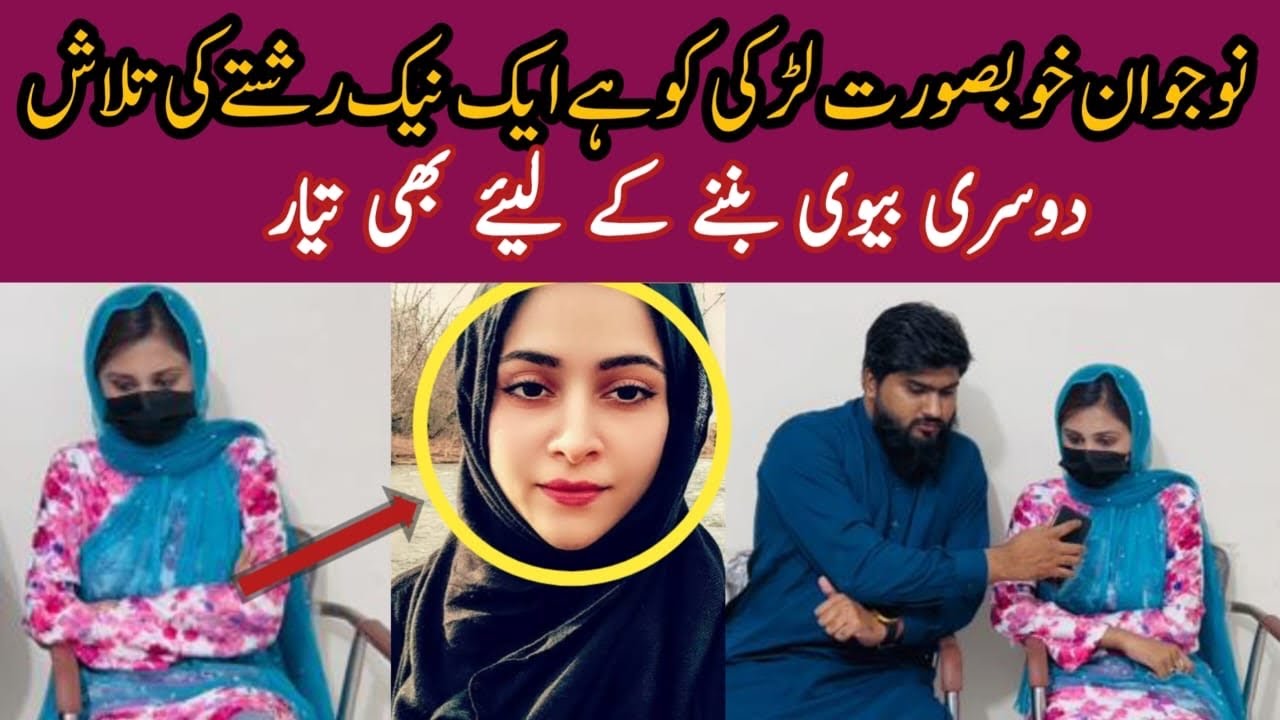 Ghareeb Be Sahara Larki Ko Hai Nek Shohar Ki Talash | Ek Dukh Bhari Kahani