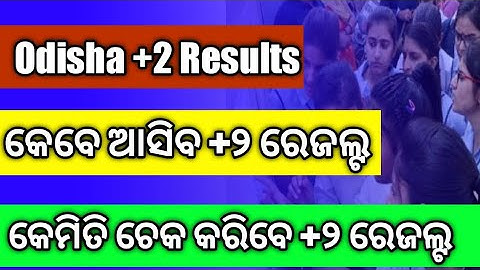 Chse Odisha Results 2022 || How To check +2 Results